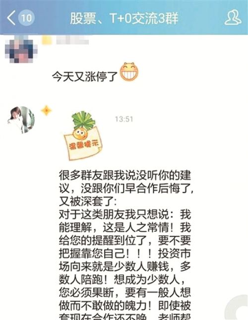 泉州：起底诈骗理财平台 超高收益当心陷阱 - 憨鼠网