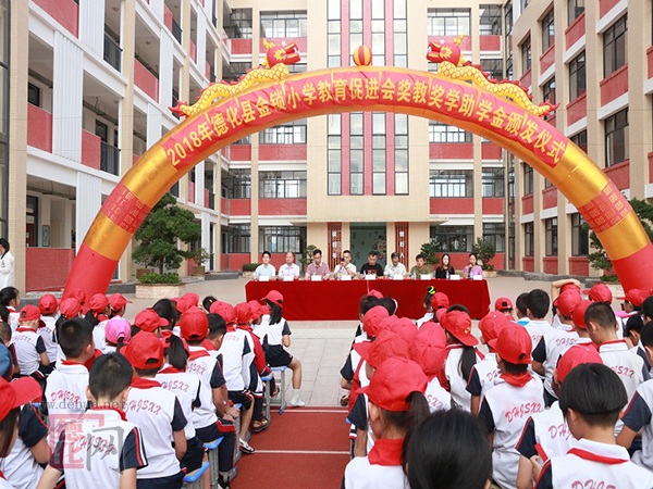 德化教育综合资讯[20180911] - 憨鼠网