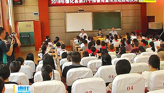 德化县启动第21届推普周宣传活动 - 憨鼠网