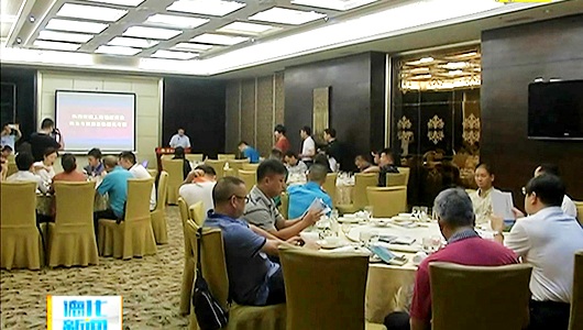 德化县举行招商推介会 - 憨鼠网