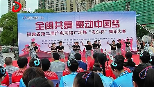 “海尔杯”广场舞比赛落下帷幕 - 憨鼠网