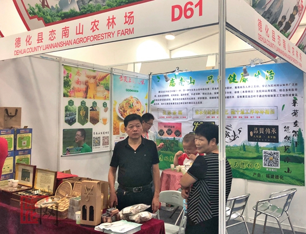 “恋南山黄花远志花茶”获评“最受欢迎伴手礼奖” - 憨鼠网