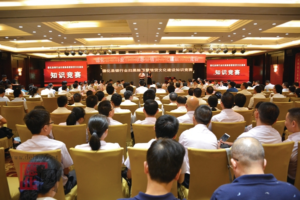 扫黑除恶知识竞赛举办 - 憨鼠网