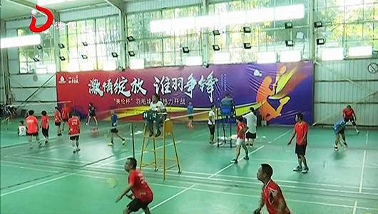 羽毛球赛：激情拼搏 谁“羽”争锋 - 憨鼠网