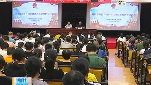 宣传系统举办专题辅导讲座 - 憨鼠网