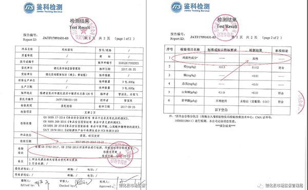 肉松是棉花做的？县市场监督管理局肉松蛋糕专项抽检结果公示 - 憨鼠网