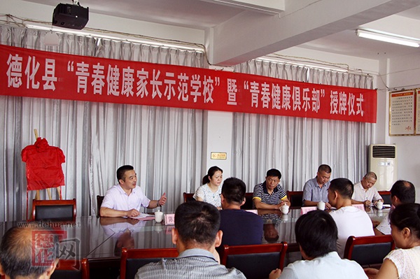 德化教育综合资讯[20180921] - 憨鼠网