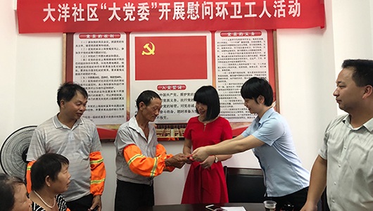 德化法院与大洋社区结对共建慰问环卫工人暖人心 - 憨鼠网
