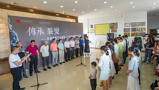 国家艺术基金“白瓷瓷塑艺术创新人才培养研修班”作品展开幕 - 憨鼠网