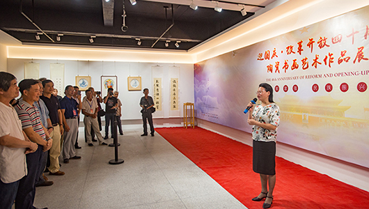迎国庆暨改革开放四十周年陶瓷书画艺术作品展开展 - 憨鼠网