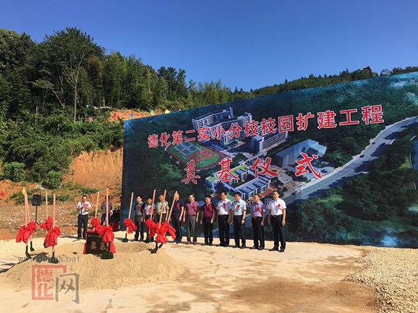 德化教育综合资讯[20180925] - 憨鼠网