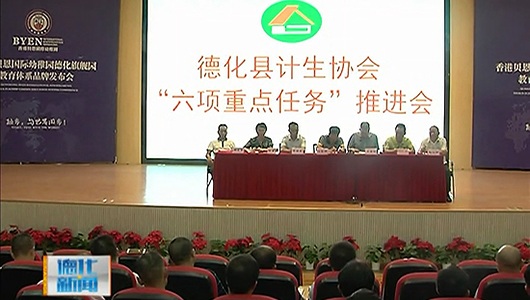 县计协 “六项重点任务”暨儿童早期教育工作推进会召开 - 憨鼠网