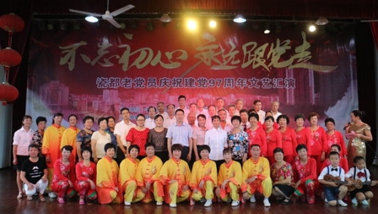 发挥夕阳余热 助力瓷都建设 - 憨鼠网