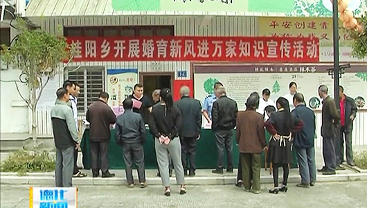 桂阳乡开展婚育新风进万家知识宣传活动 - 憨鼠网