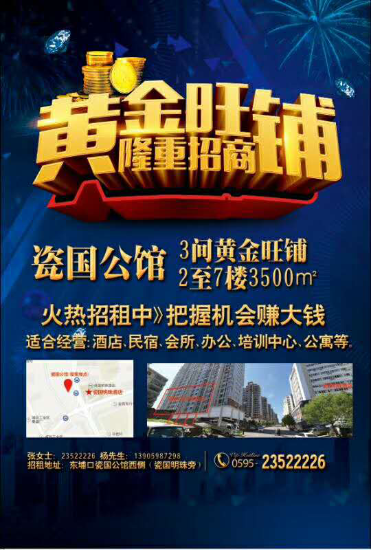 浔中村再就业培训中心招租公告 - 憨鼠网