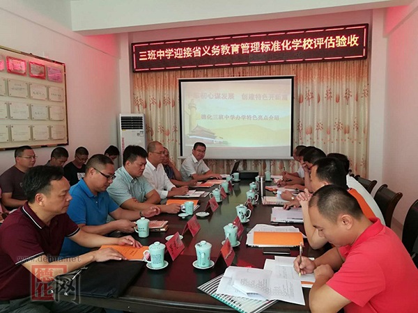 德化教育综合资讯[20180928] - 憨鼠网