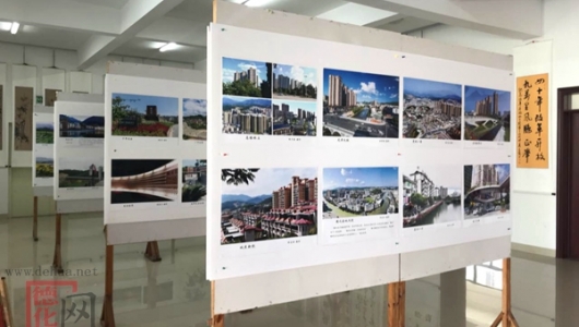 德化县举办“我看改革开放新成就”书画摄影作品展 - 憨鼠网