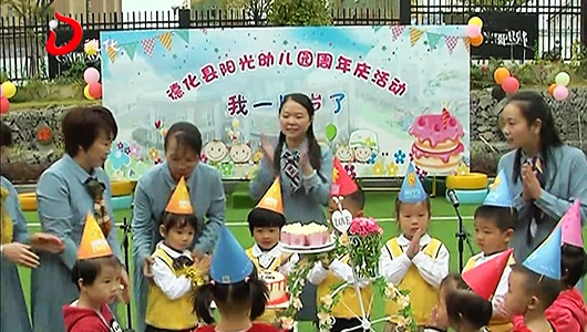 阳光幼儿园周年庆：快乐启蒙 阳光育人 - 憨鼠网