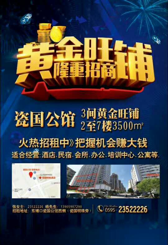 浔中村再就业培训中心招租公告 - 憨鼠网