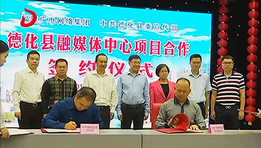 签约“中央厨房”项目 完善县级融媒体平台 - 憨鼠网
