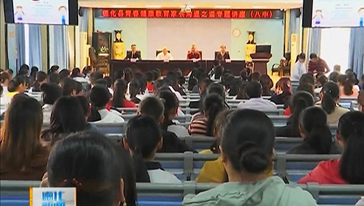 计生协会：青春健康教育讲座 促进青少年身心健康 - 憨鼠网