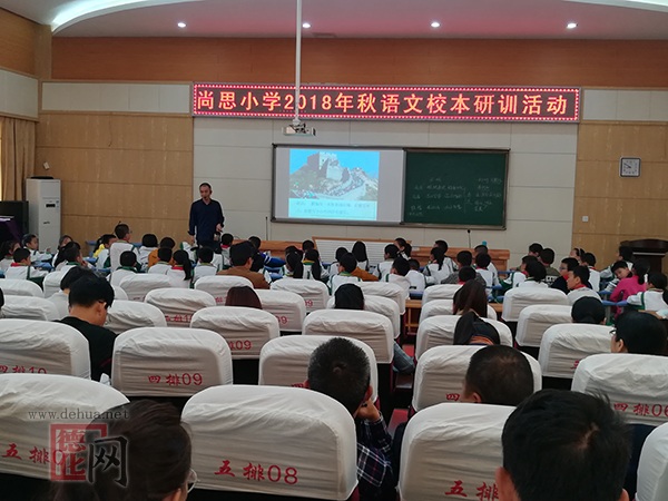 德化教育综合资讯[20181026] - 憨鼠网