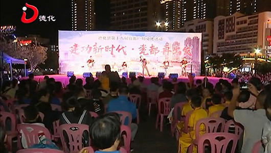 第十八届瓷都广场文化活动：龙浔、共青团、泉州工艺美院专场上演 - 憨鼠网