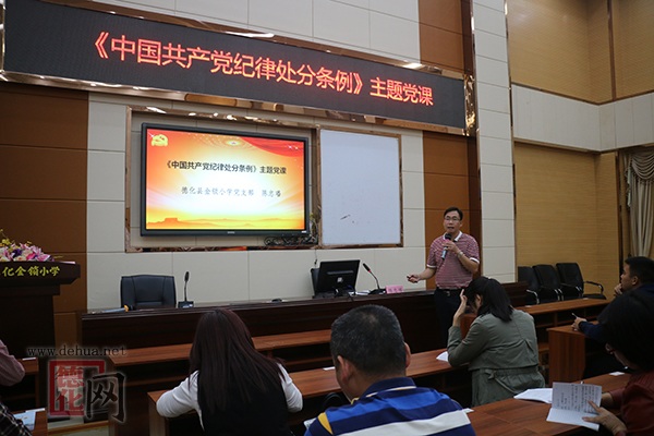 德化教育综合资讯[20181030] - 憨鼠网