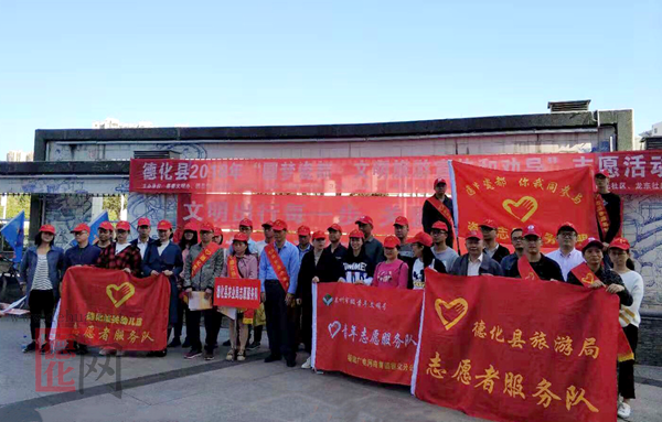 德化积极开展文明旅游志愿服务活动 - 憨鼠网
