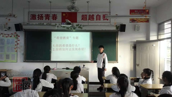 德化教育综合资讯[20181106] - 憨鼠网