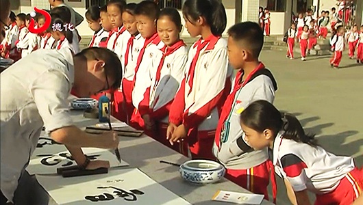 书法进校园：翰墨飘香 弘道养正 - 憨鼠网