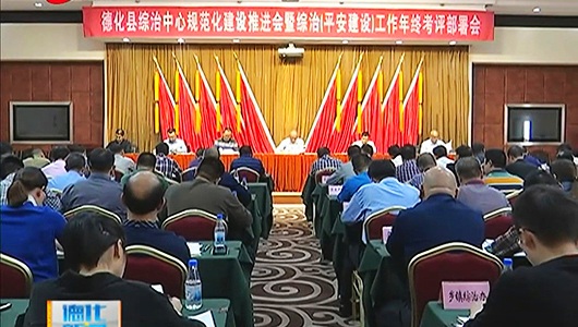 扎实推进综治中心规范化建设 做好综治年终迎检工作 - 憨鼠网