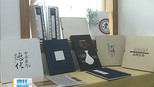 世界瓷都系列邮册：推介瓷都 助力发展 - 憨鼠网