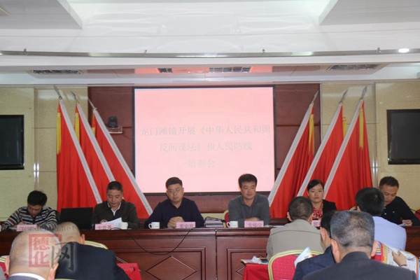 龙门滩镇开展《中华人民共和国反间谍法》人民防线宣传活动 - 憨鼠网