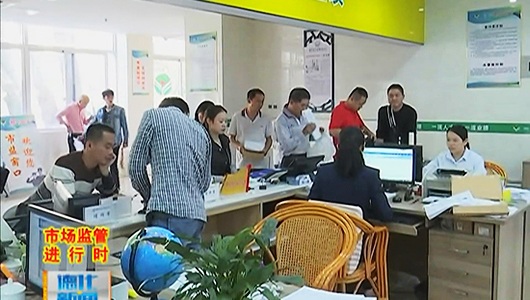 县市场监管局开展推进市场主体办理营业执照专项行动 - 憨鼠网