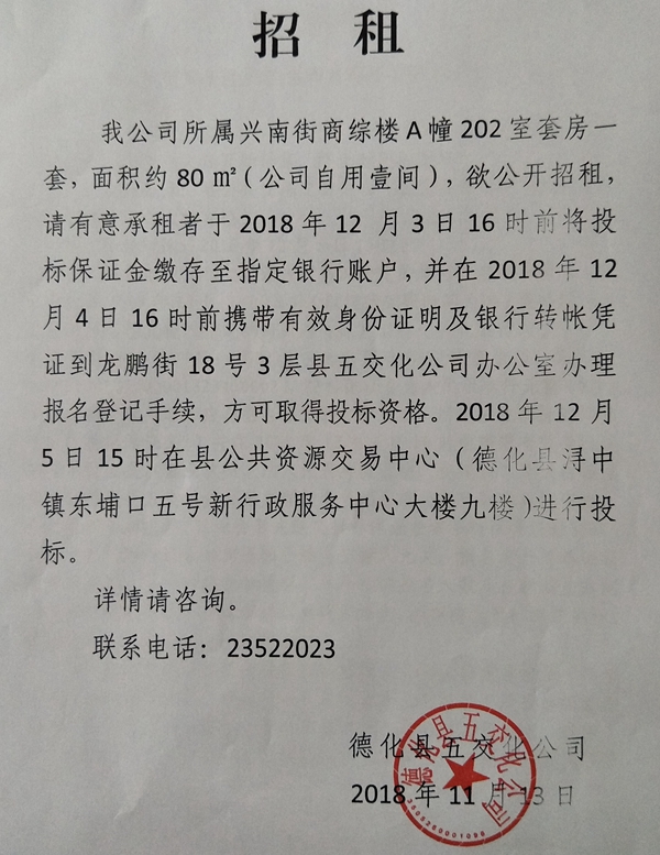 兴南街商综楼A幢202室套房招租公告 - 憨鼠网