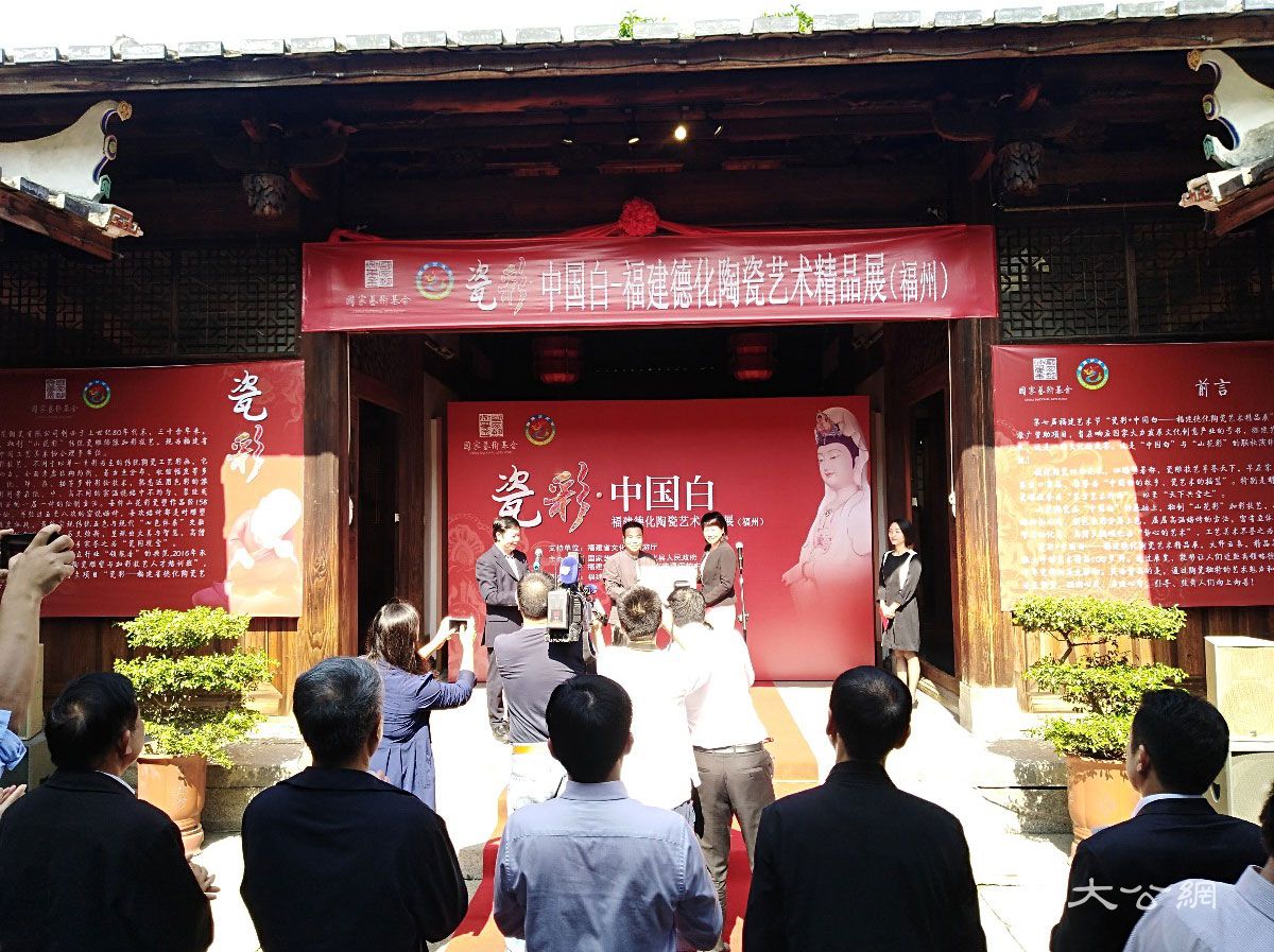 “瓷彩·中国白——德化陶瓷艺术精品展开幕”展现非遗之美 - 憨鼠网