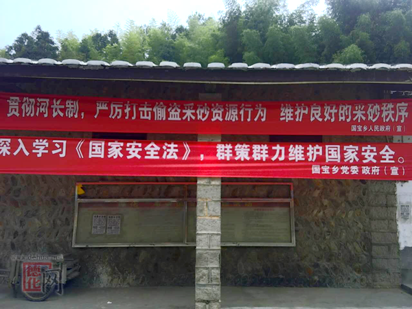 国宝乡开展采砂专项整治 - 憨鼠网