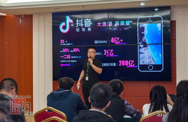 德化举办抖音培训课程 开启企业营销新模式 - 憨鼠网