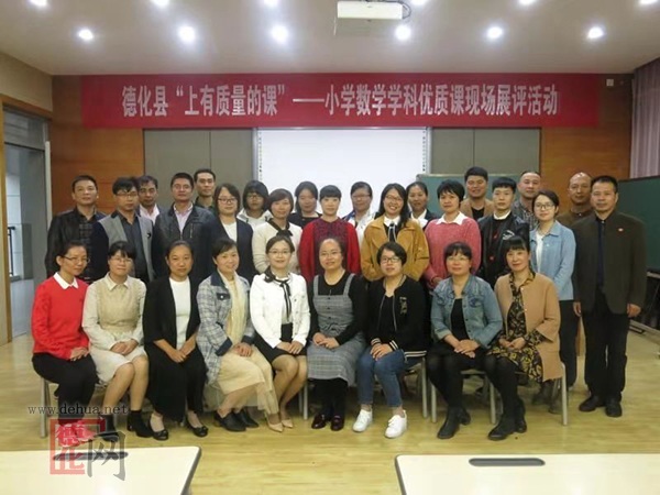 德化教育综合资讯[20181121] - 憨鼠网