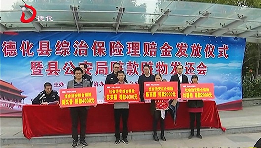 赃款赃物发还会：震慑犯罪 还“赃”于民 - 憨鼠网