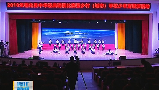 中华经典诵读 瓷都少年新风采 - 憨鼠网
