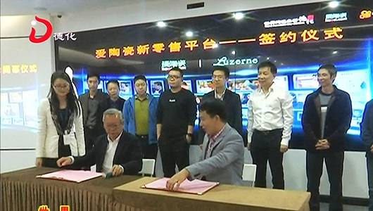 “互联网+陶瓷”推动产业创新发展 - 憨鼠网