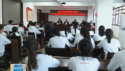 45名贫困学生获黄仲咸教育基金会奖学金 - 憨鼠网