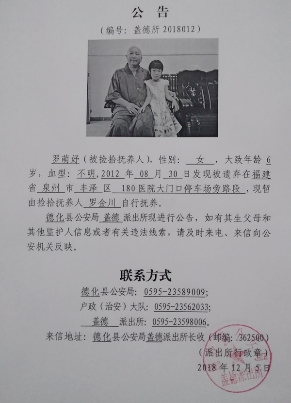 关于罗萌妤的入户公告 - 憨鼠网