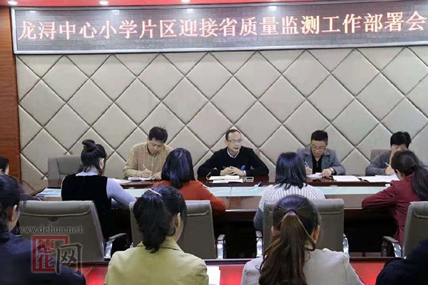 德化教育综合资讯[20181206] - 憨鼠网