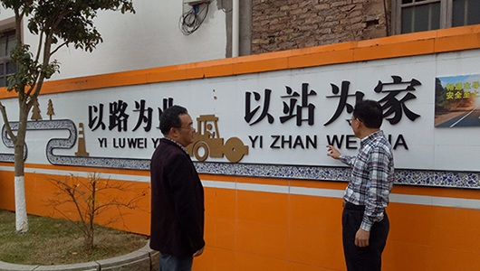 市公路局领导到德化检查指导公路养护管理及公路文化建设工作 - 憨鼠网