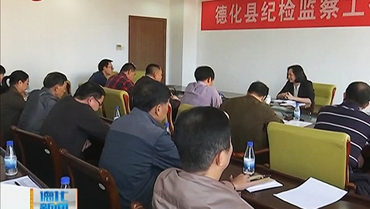 县委常委林明义主持召开巡视整改专题民主生活会征求意见会 - 憨鼠网