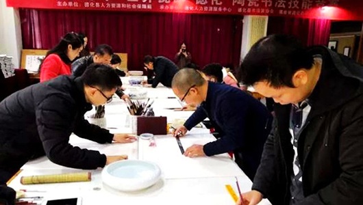 德化成功举办“世界瓷都.德化”陶瓷书法技能竞赛活动 - 憨鼠网