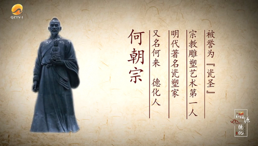《溯源德化》第二集：薪传 - 憨鼠网
